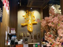 -響日本燒肉