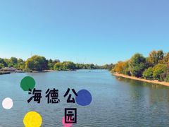 -海德公园