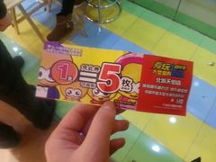 -爱玩嘉年华(成都北城天街店)