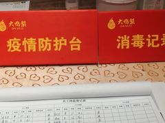 -大鸭梨(天通西苑店)