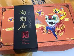 -陶陶居饼家(惠福东路店)