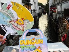 -百年同和·江南点心院(山塘街店)