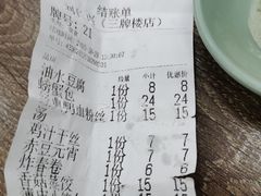 -刘长兴(三牌楼店)