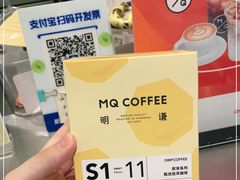 -明谦·Coffee&Cocktail Bar(美您公园店)