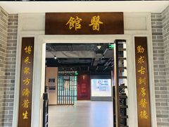 -广东中医药博物馆
