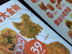 -虎头炸·潮汕南乳炸鸡(未来城店)