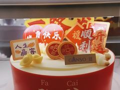 -元祖食品GANSO(常州新北区店)