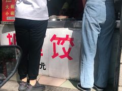 门面-圆西烤肉(园西路店)