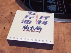 -楠火锅(龙阳广场店)