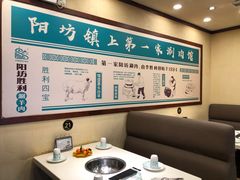 -阳坊胜利涮羊肉(阳坊老店)