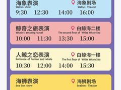 -杭州长乔极地海洋公园