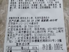 -红宝石·鲜奶小方·海派西点房(浦三店)