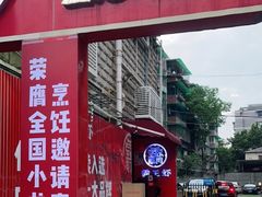 门面-霸王虾·小龙虾香辣蟹(玉林店)