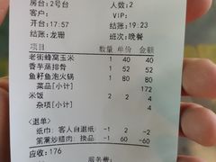 -老街鱼嘴巴(坡子街老店)