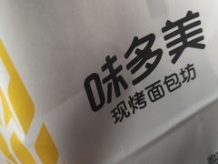 -味多美蛋糕(西安门店)