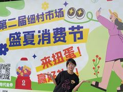 -细村农贸综合市场