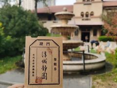 -静园(和平区)