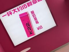 -K22.酸奶草莓(烟台芝罘店)