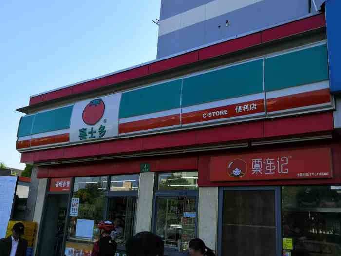 喜士多世博门市-"世博边上超市很难找,这个超市离地铁很近,.