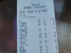 -潇湘楼(环保园店)