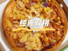 奥尔良烤鸡披萨卷边-尊宝比萨(雍景园店)