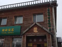 -北极村旅游风景区