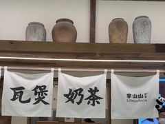 -李山山茶事(景枫店)