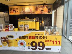 -麦当劳(景城邻里中心店)