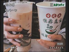 -放哈·甜醅子奶茶创造者(正宁路店)