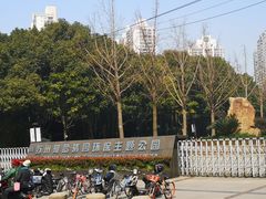 -苏州河梦清园环保主题公园