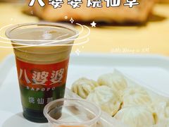 -八婆婆烧仙草(曾厝垵店)