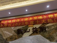 -观山美厨·精致粤菜(西樵店)