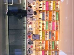 -三联韬奋书店(宽窄巷子店)