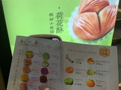 -知味观(湖滨店)