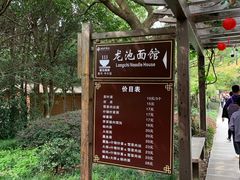 -白马涧龙池景区