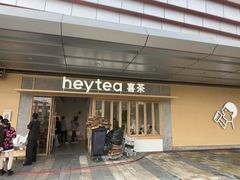 -喜茶(东莞厚街万达店)