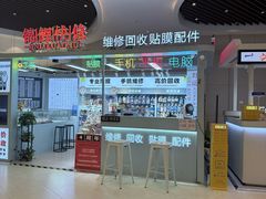 -锦鲤快修·手机电脑维修·回收(维璟印象城店)