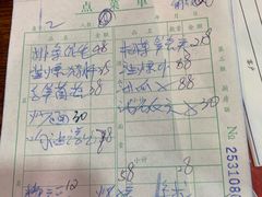 账单-利鸿私宴(南京路步行街店)