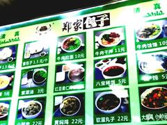 -郑家包子牛肉拉面(尚勤路店)