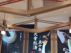 -味千拉面(泰州万达广场店)