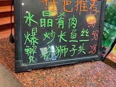 -共和春(甘泉路店)