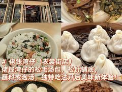 -佬钱湾仔(衣裳街店)