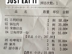 -荣鹏风味烀饼总店