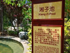 -太白山御龙湾温泉
