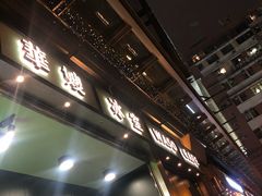 -华嫂冰室(尖沙咀店)