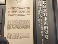 -沈阳“九·一八”历史博物馆