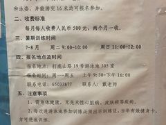 -杨浦温水游泳池