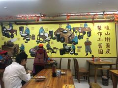 大堂-八亩沟擀面皮(西安首店)