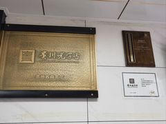 -郑记灌椒刷把头