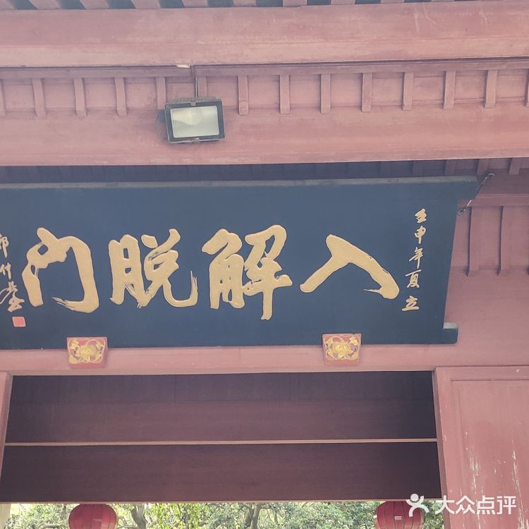 不到珞珈山，等于没来过普陀山🙏
